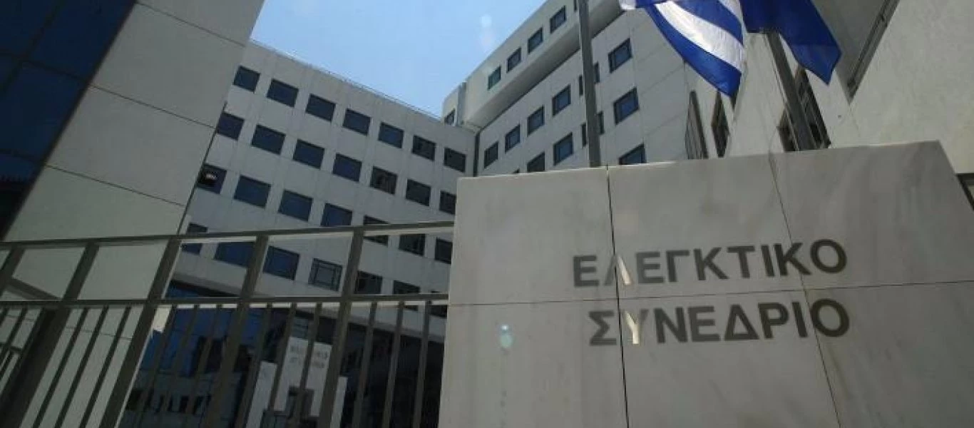 Ελεγκτικό Συνέδριο: Θέτει ζήτημα αντισυνταγματικότητας σε διατάξεις του ασφαλιστικού νόμου